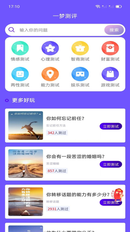 截图2
