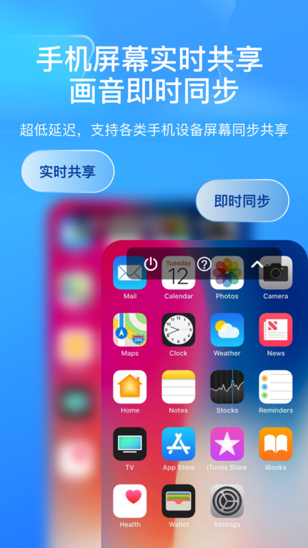 屏幕远程控制快联助手app