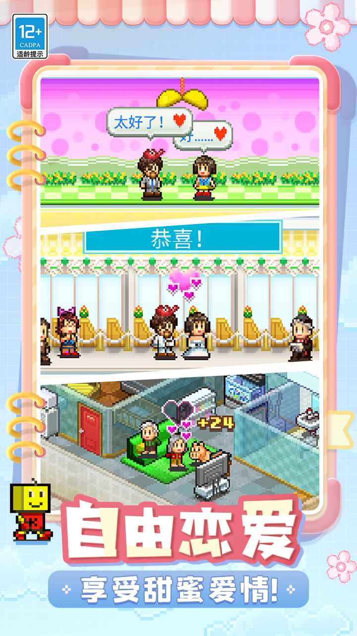 住宅梦物语汉化破解版