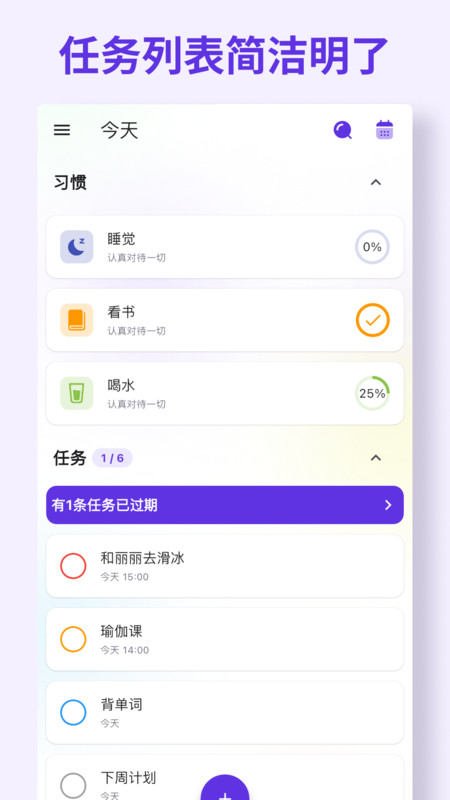 简一清单图3