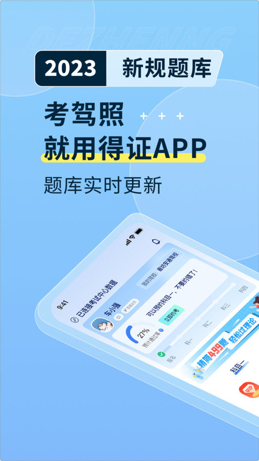 得证图1