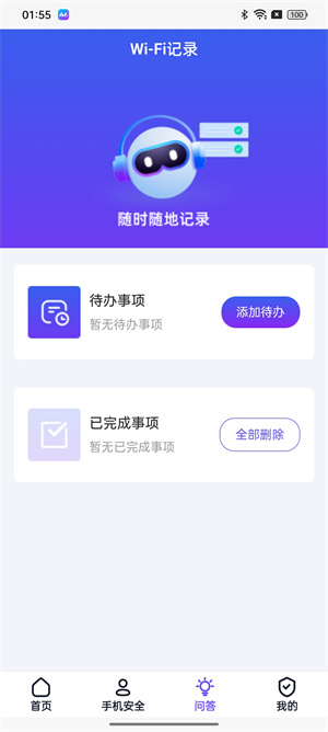 续满达wifi软件