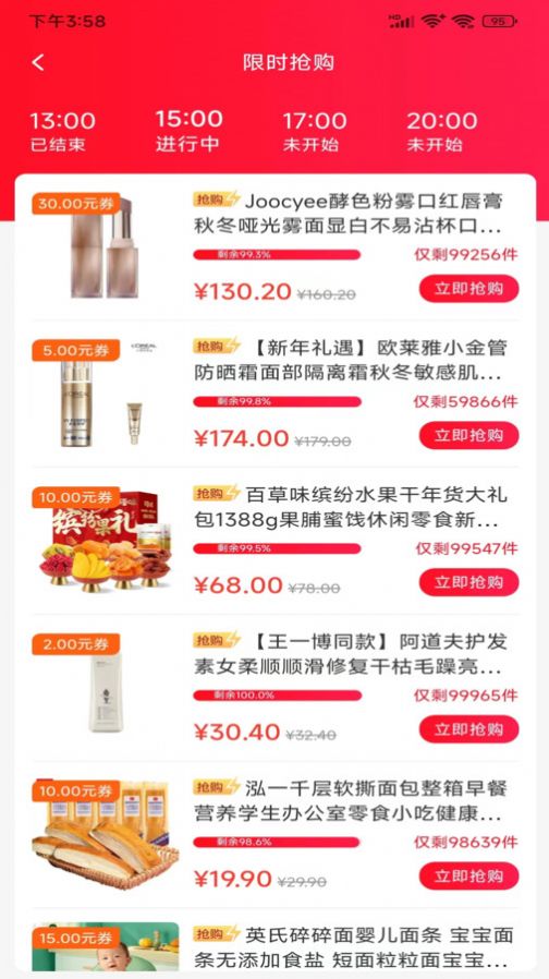 益途app