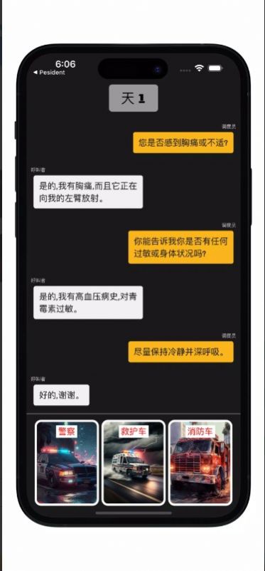 911应急调度员911Emergency图2