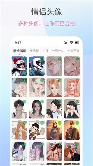 恋爱情话话术大全软件