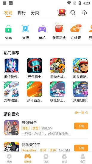 乐乐游戏图5