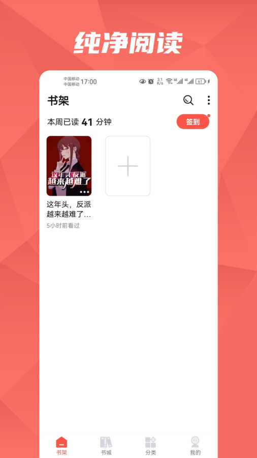 热文小说截图3