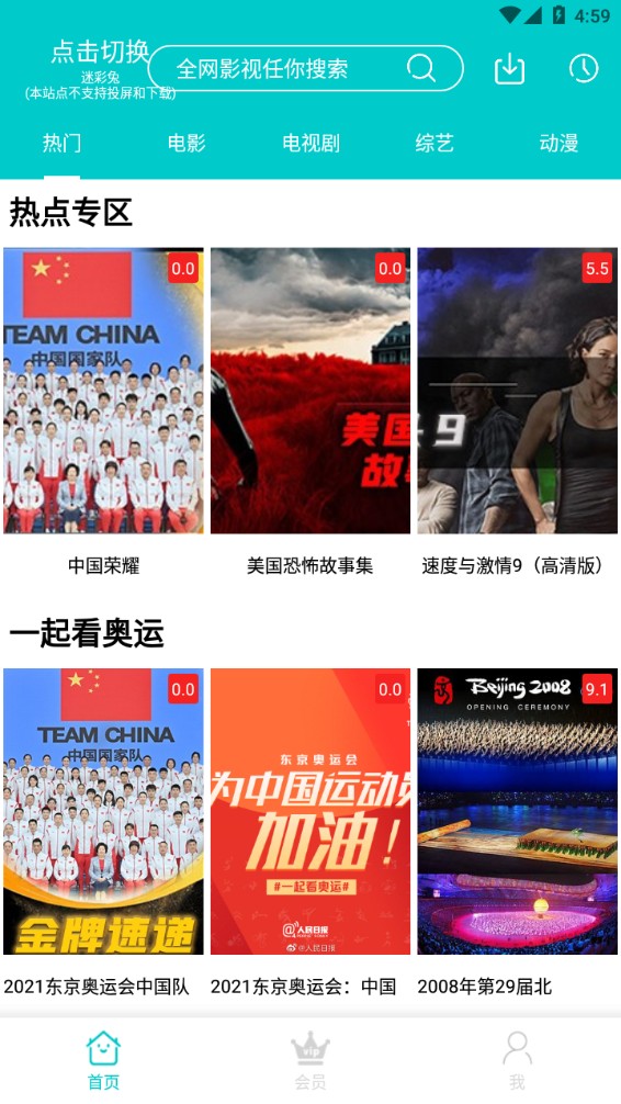 斑马视频最新版本2024