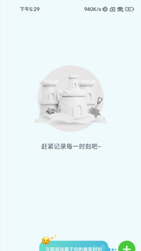 潮汐充电软件