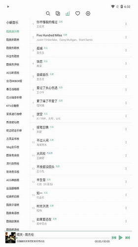 洛雪音乐app官网版