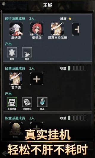 不朽家族最新版