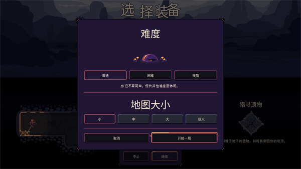 穹顶守护者手游安卓版