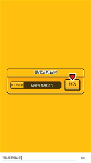 星光创造营破解版最新