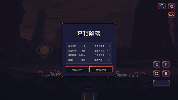 穹顶守护者手游安卓版