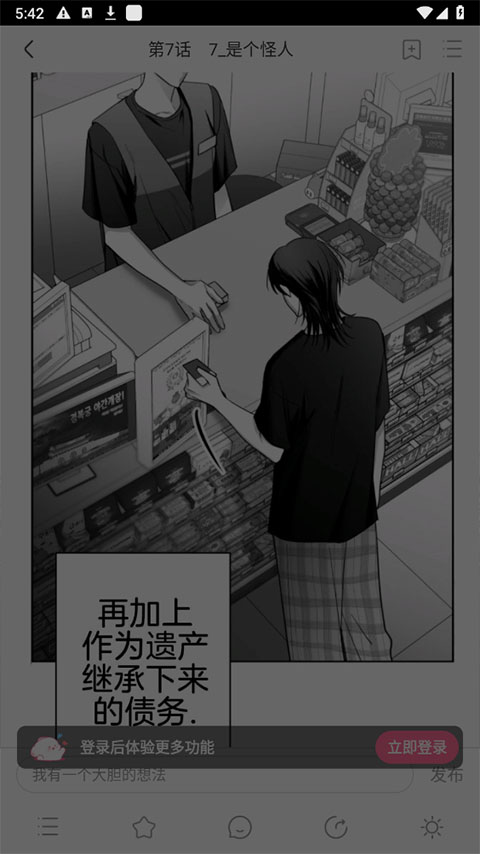 一耽漫画app