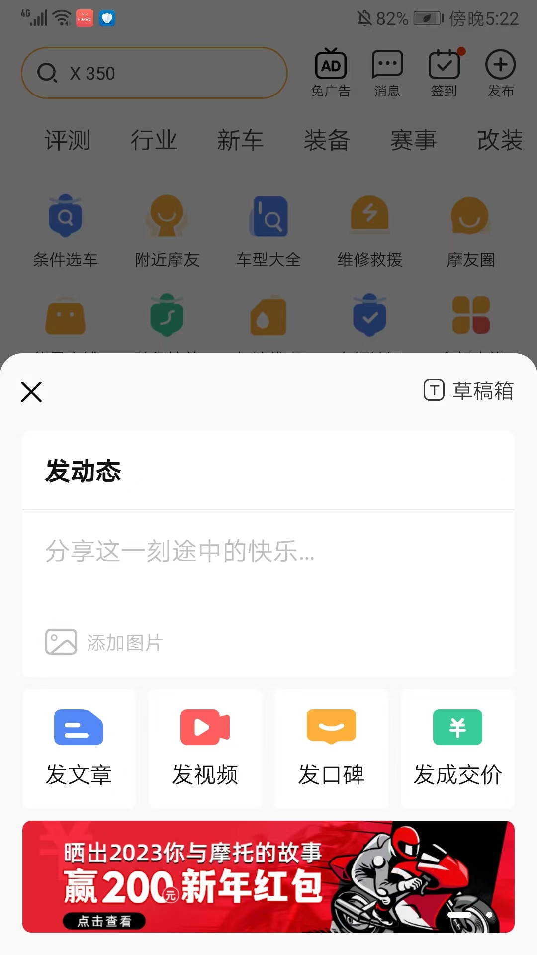 摩托范app官方版