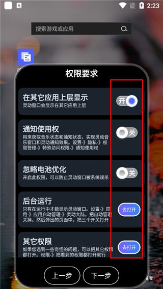 灵动大陆app下载