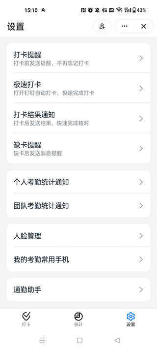 钉钉app官方版