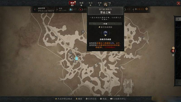 暗黑破坏神重制版