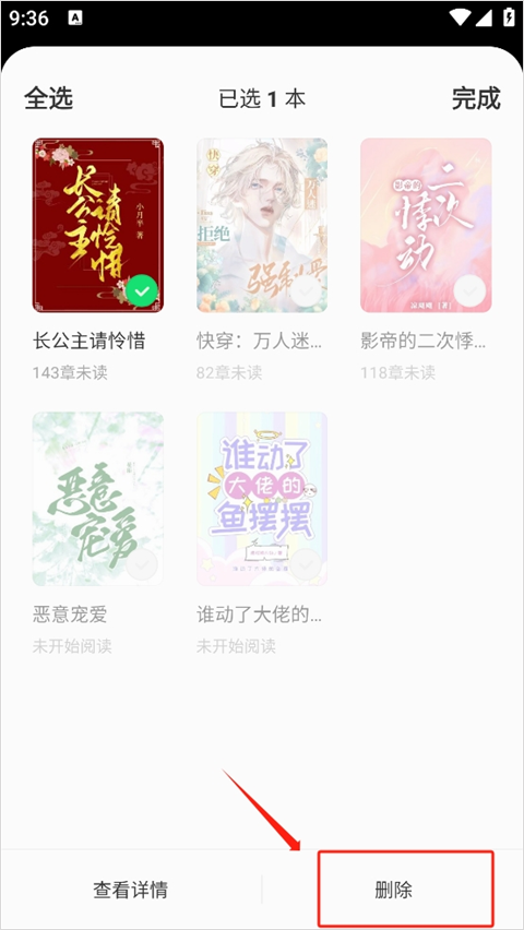 不可能的世界小说app免费版