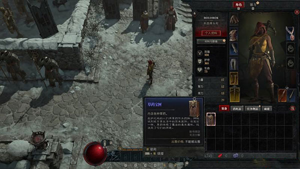 暗黑破坏神重制版