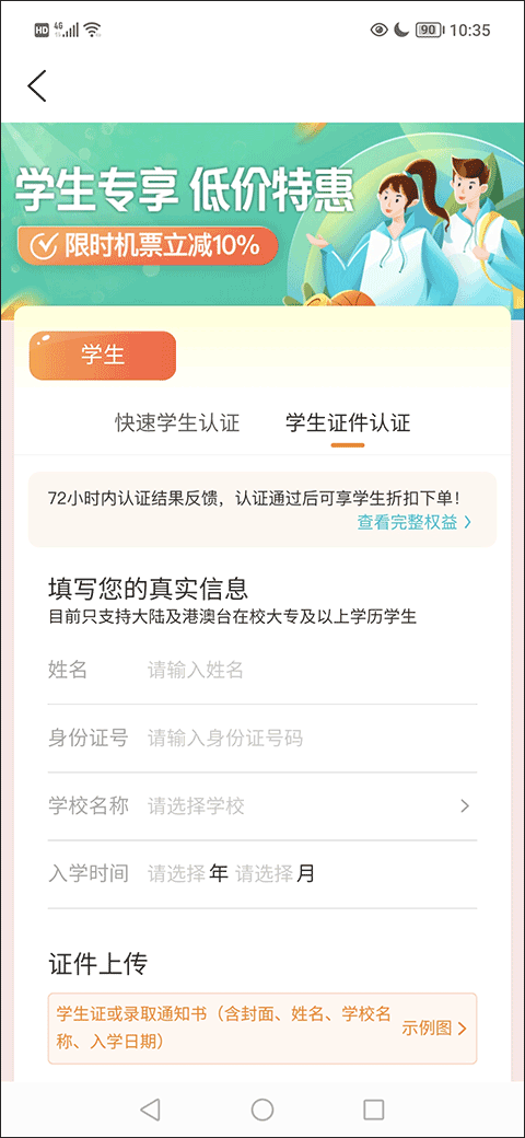 去哪儿旅行