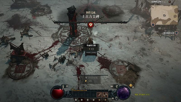 暗黑破坏神重制版