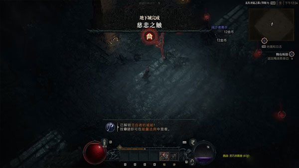 暗黑破坏神重制版