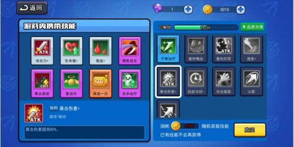 弓箭传说破解版无限钻石