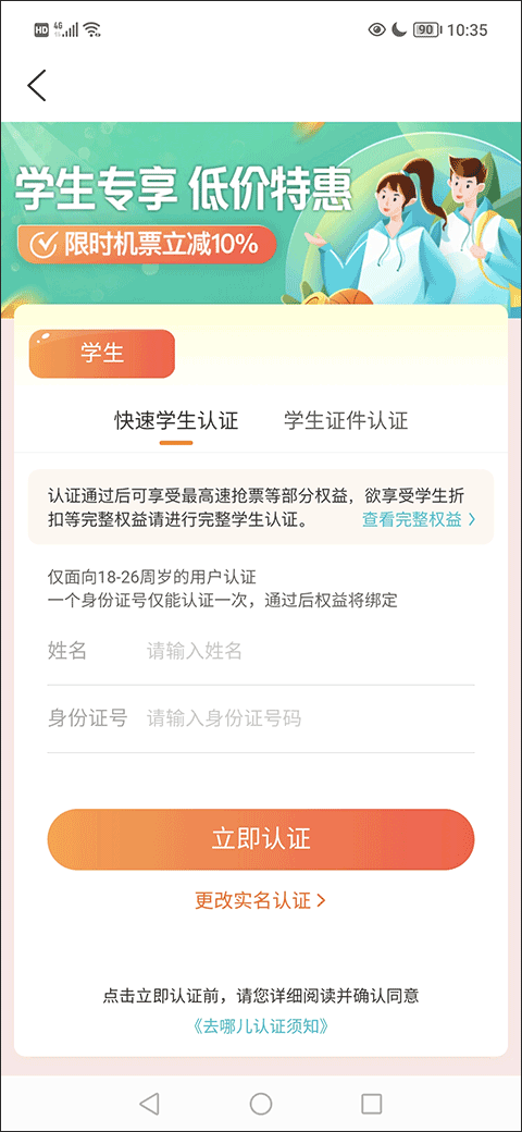 去哪儿旅行