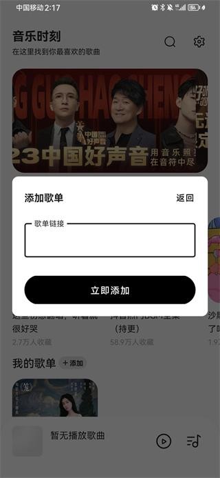 音乐时刻app下载官网版