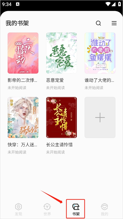 不可能的世界小说app免费版