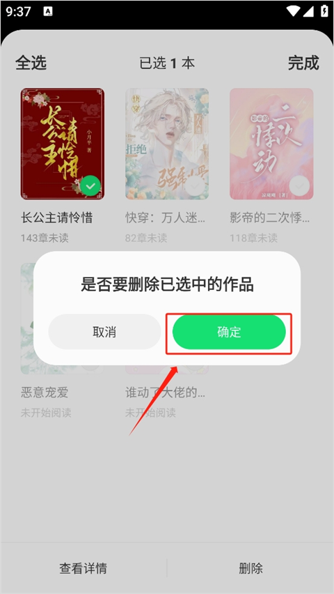 不可能的世界小说app免费版