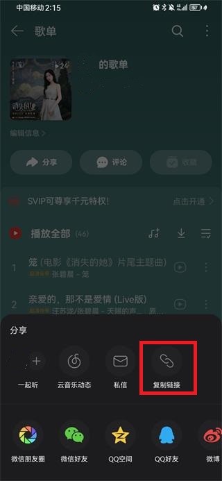 音乐时刻app下载官网版