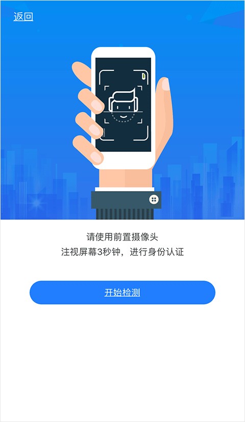 湖南企业登记app