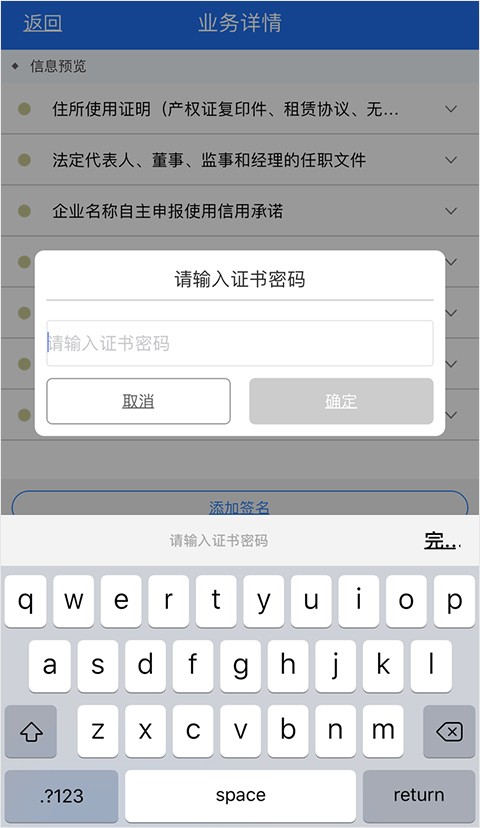 湖南企业登记app