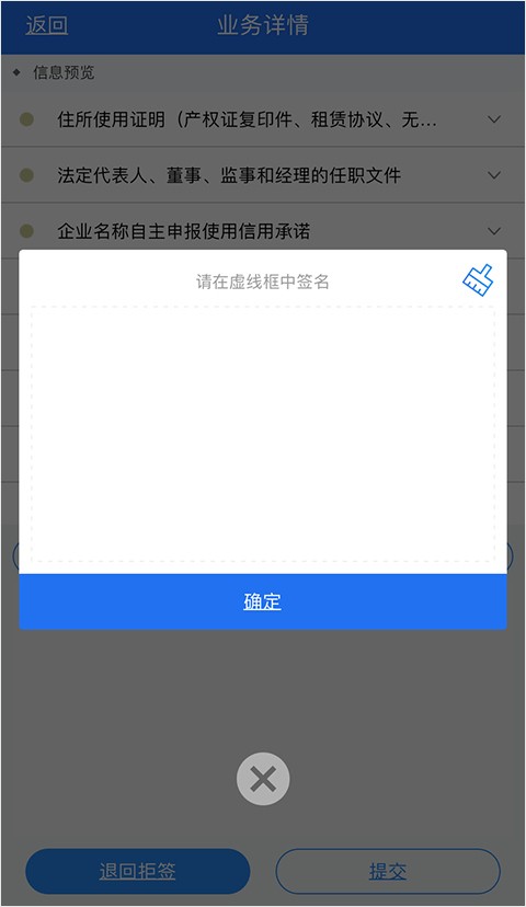 湖南企业登记app
