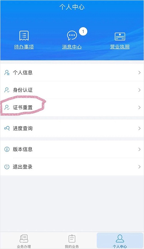 湖南企业登记app