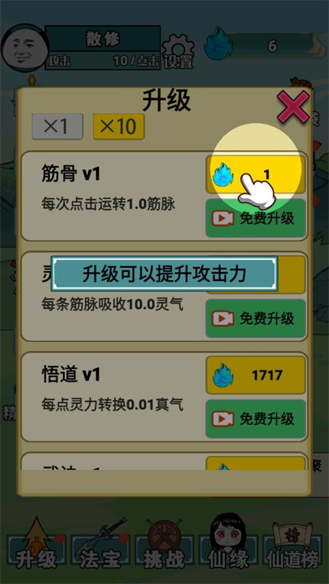 重生之我是大反派破解版