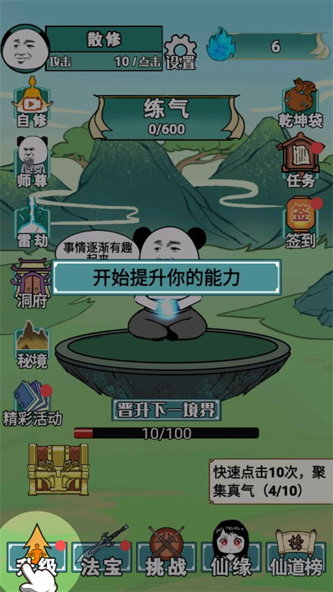 重生之我是大反派破解版