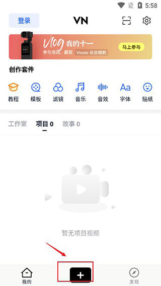 vn视频剪辑app官网版