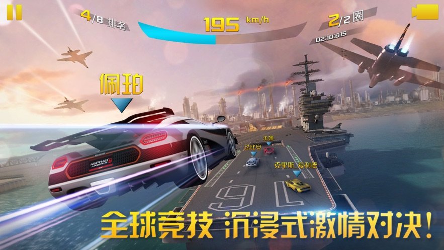 狂野飙车8无限内购版