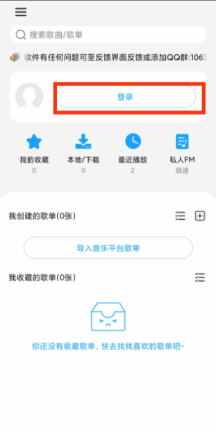 微音乐助手app免费下载