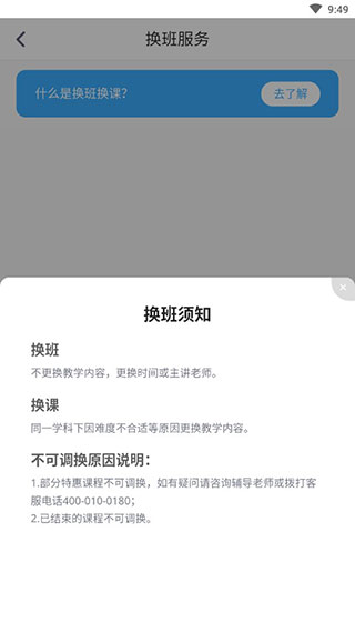 小盒课堂app免费