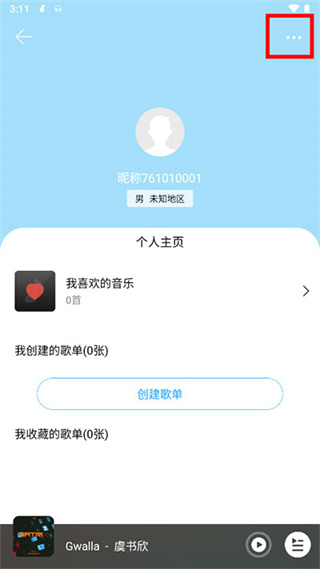 微音乐助手app免费下载