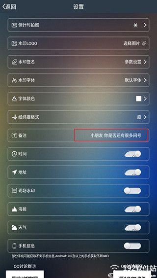 元道相机免费