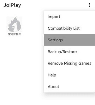 joiplay模拟器官网版