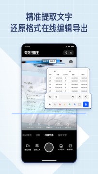 夸克扫描王破解版