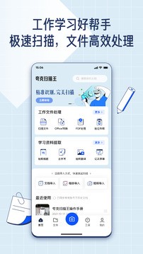 夸克扫描王破解版