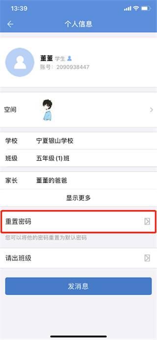 宁教云教育平台